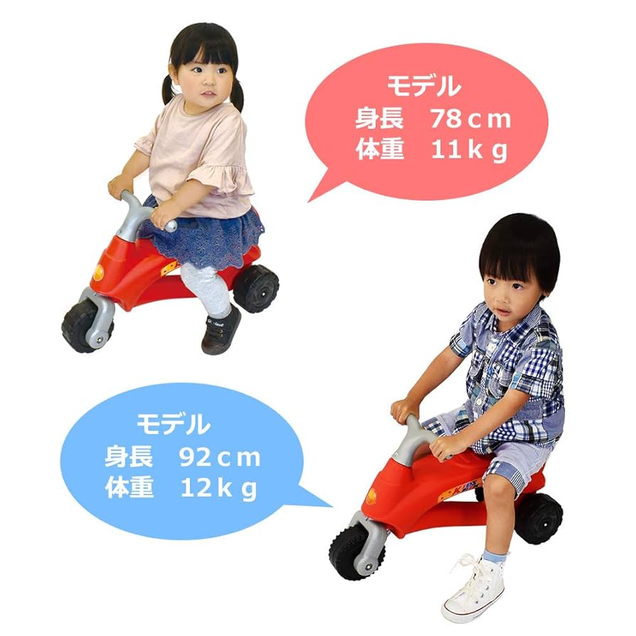 子供用三輪バイク モデル レッド AIJYU TOYS 電動乗用玩具 電動三輪バイクII 子供用電動バイク
